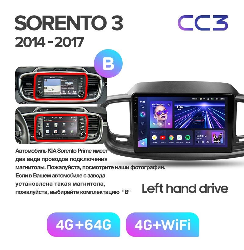 Магнитола TEYES KIA SORENTO PRIME 2014-2017 г Комплектация B CC3 464ГБ 3789000₽