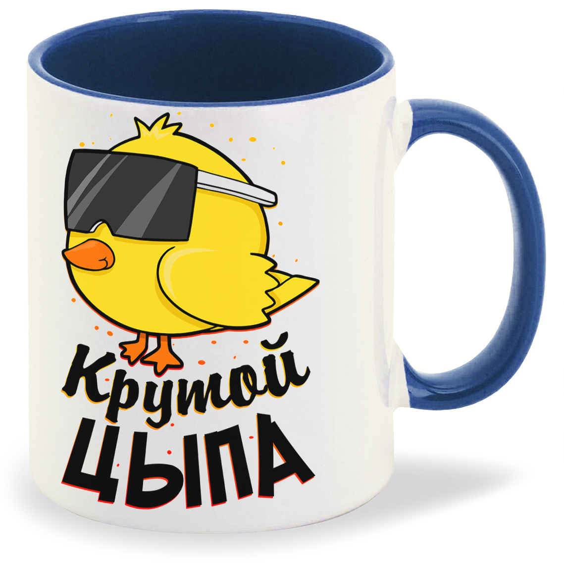 

Кружка CoolPodarok Прикол Дети Крутой Цыпа, Прикол Дети Крутой Цыпа