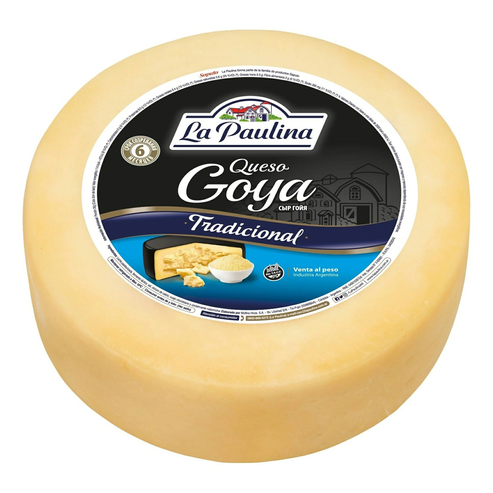 Сыр твердый La Paulina Гойя 40% БЗМЖ