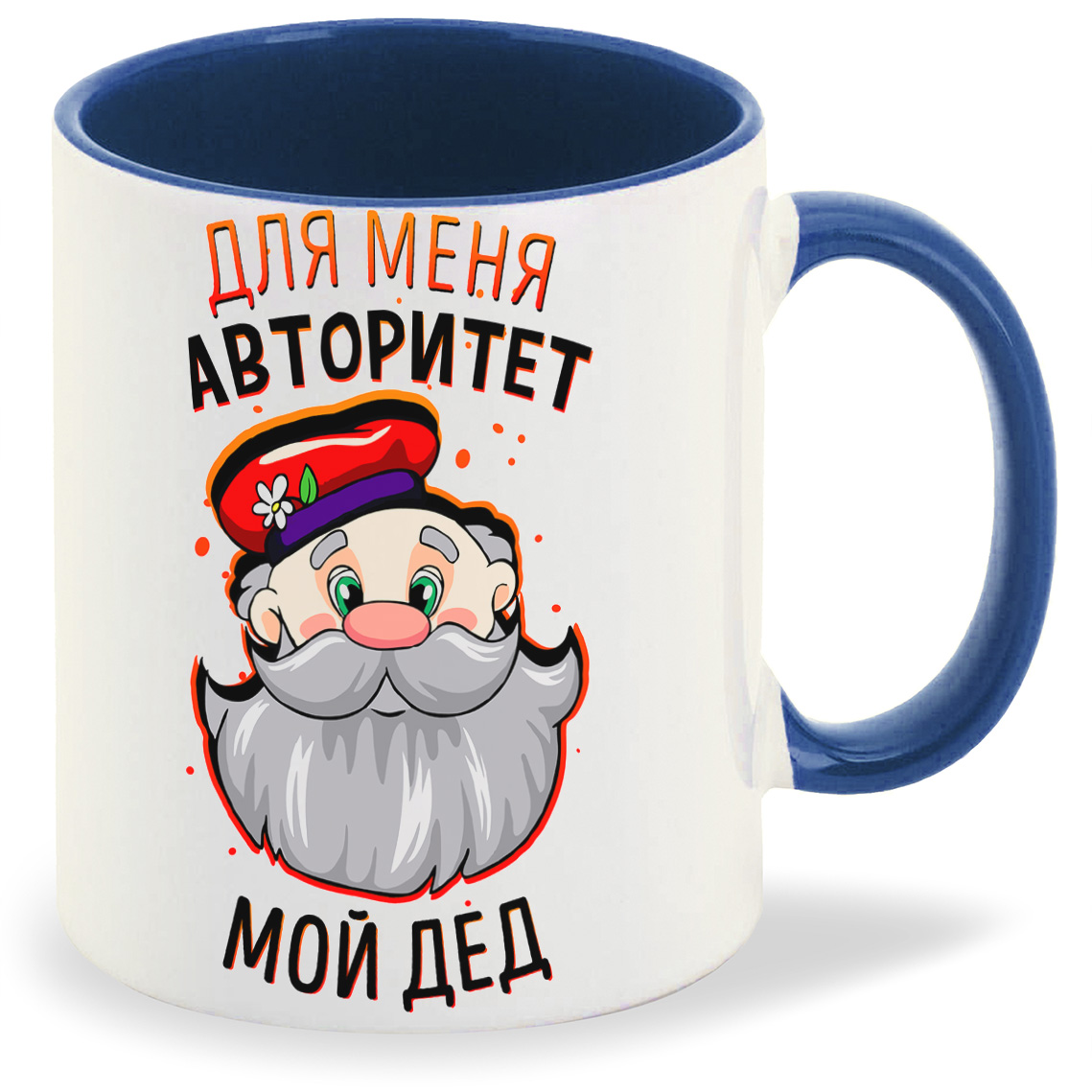 

Кружка CoolPodarok Прикол Дети Для меня авторитет мой дед, Прикол Дети Для меня авторитет мой дед