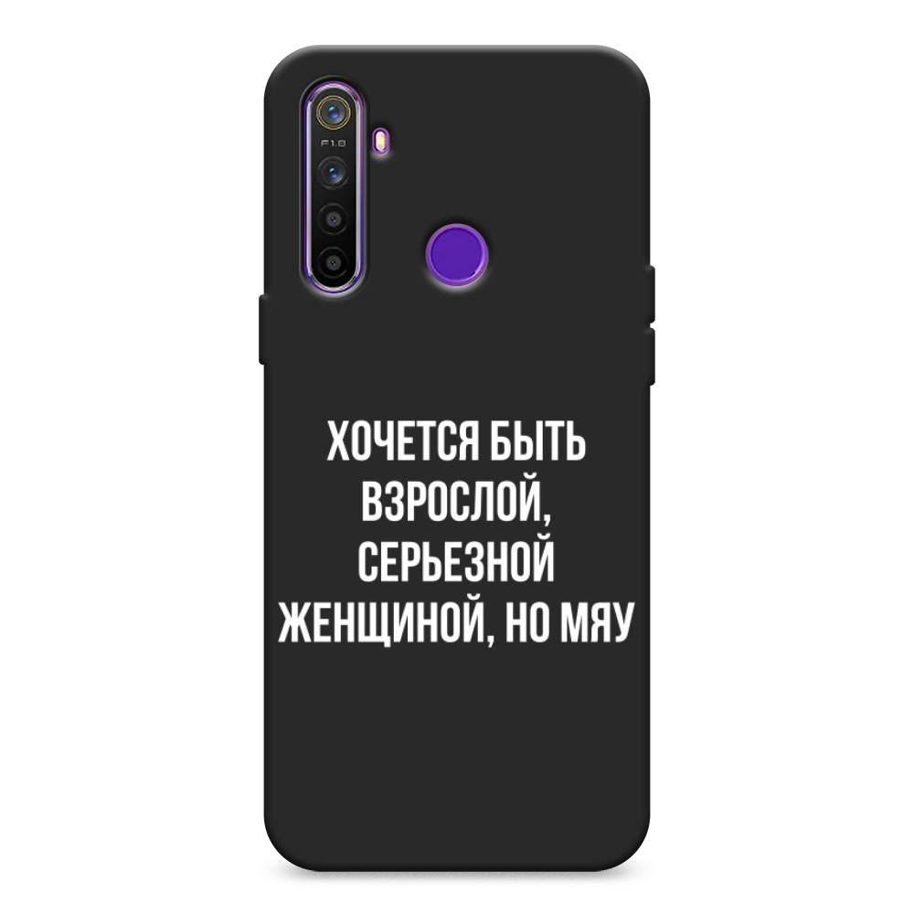 

Чехол Awog на Realme 5 "Серьезная женщина", Разноцветный, 251552-1