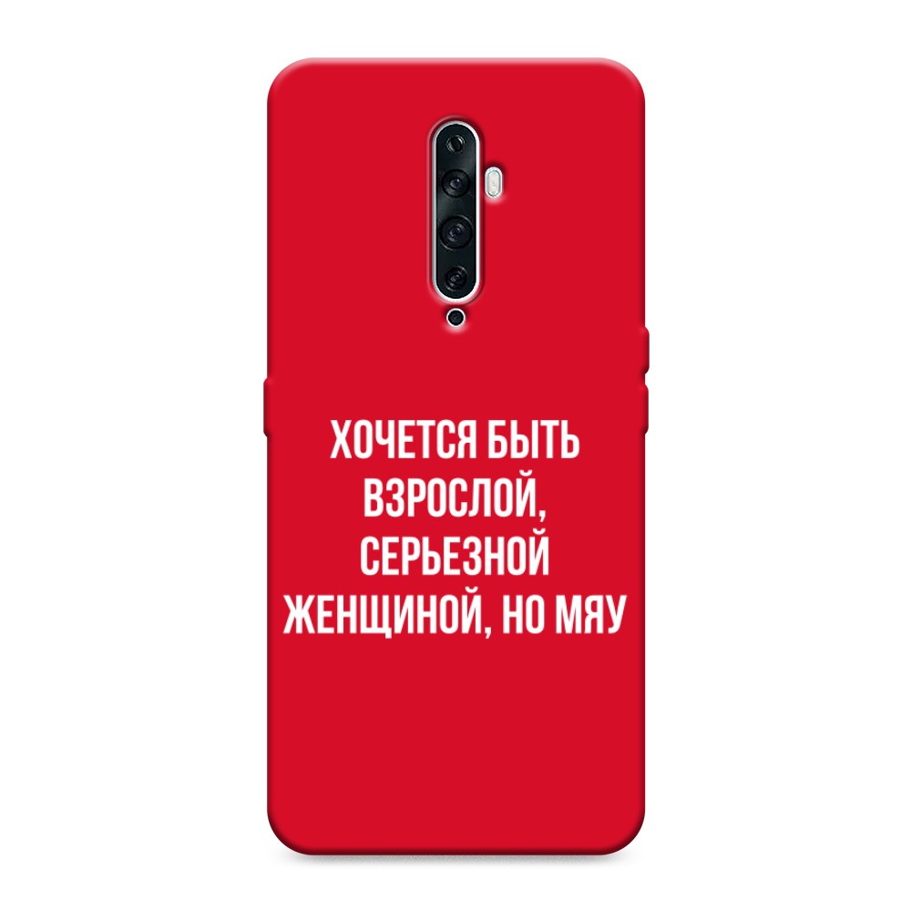 

Чехол Awog на Oppo Reno 2Z "Серьезная женщина", Разноцветный, 251853-1