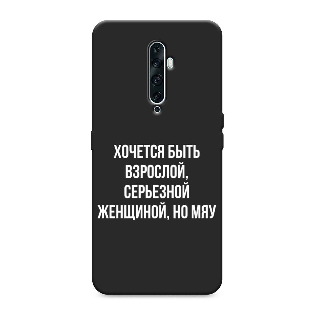 

Чехол Awog на Oppo Reno 2Z "Серьезная женщина", Разноцветный, 251852-1