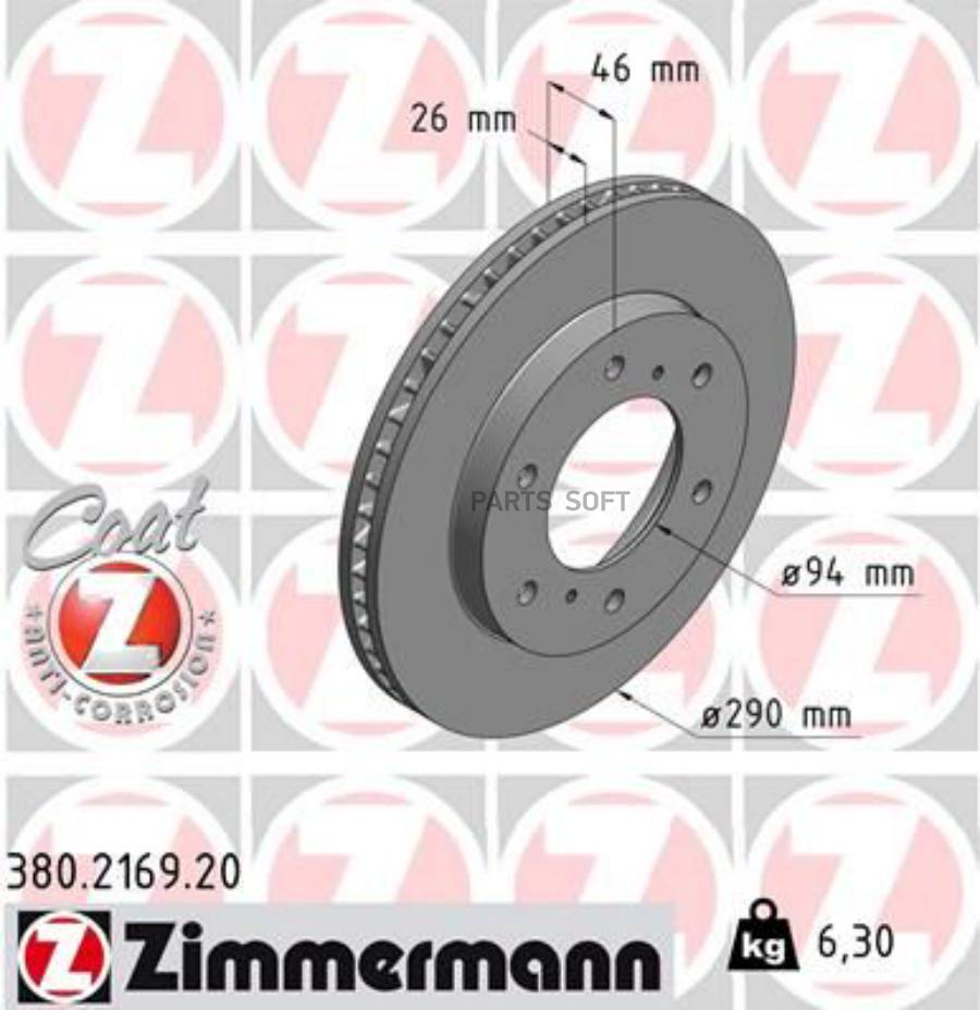 

Тормозный колодки ZIMMERMANN 1 шт. 380.2169.20