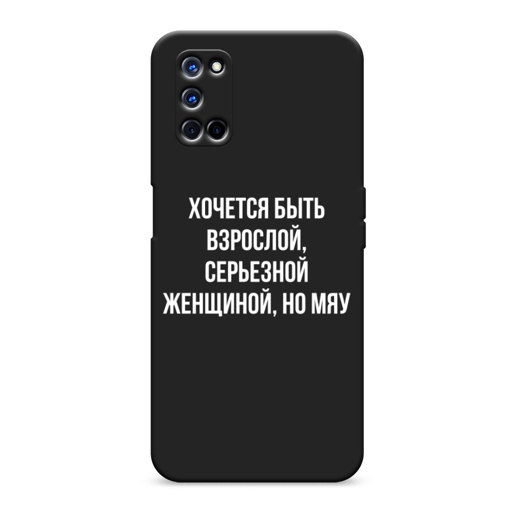 

Чехол Awog на Oppo A52/A72 "Серьезная женщина", Разноцветный, 253252-1