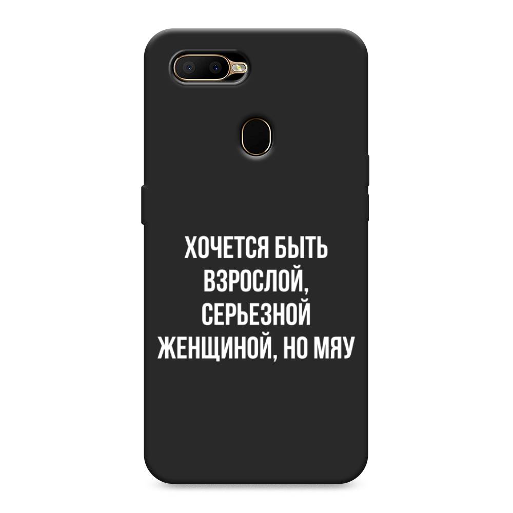 

Чехол Awog на Oppo A5s "Серьезная женщина", Разноцветный, 252352-1