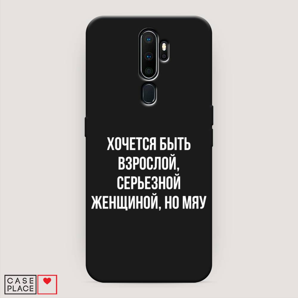 фото Матовый силиконовый чехол "серьезная женщина" на oppo a5 (2020) awog