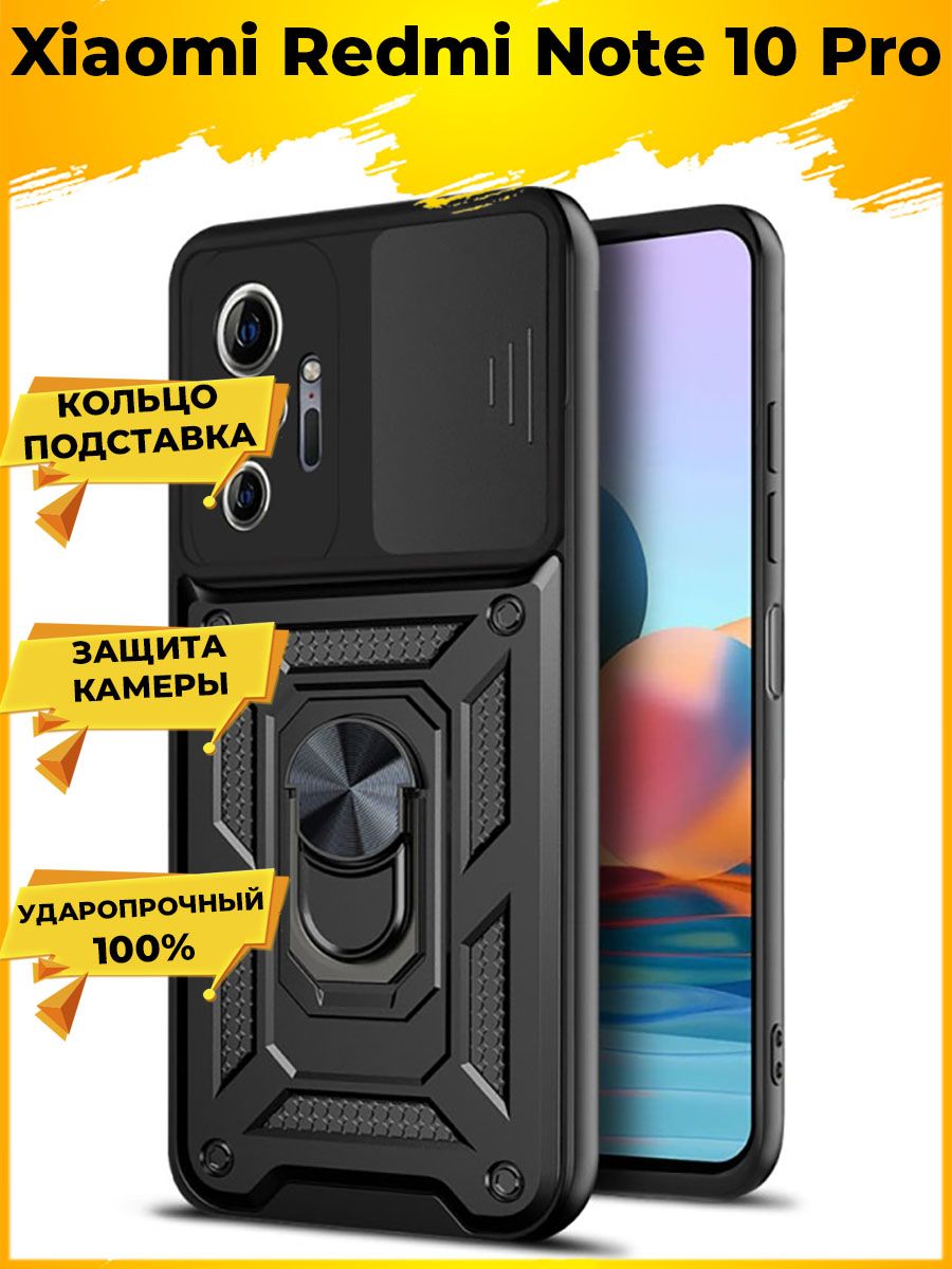 

Чехол Wind для смартфона Xiaomi Redmi Note 10 Pro Черный