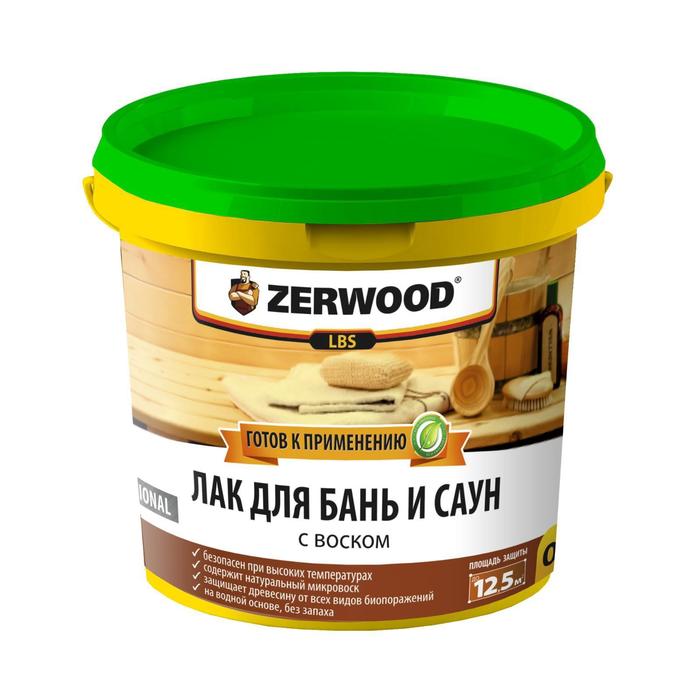 фото Лак для бань и саун zerwood lbs с воском 0,9кг nobrand