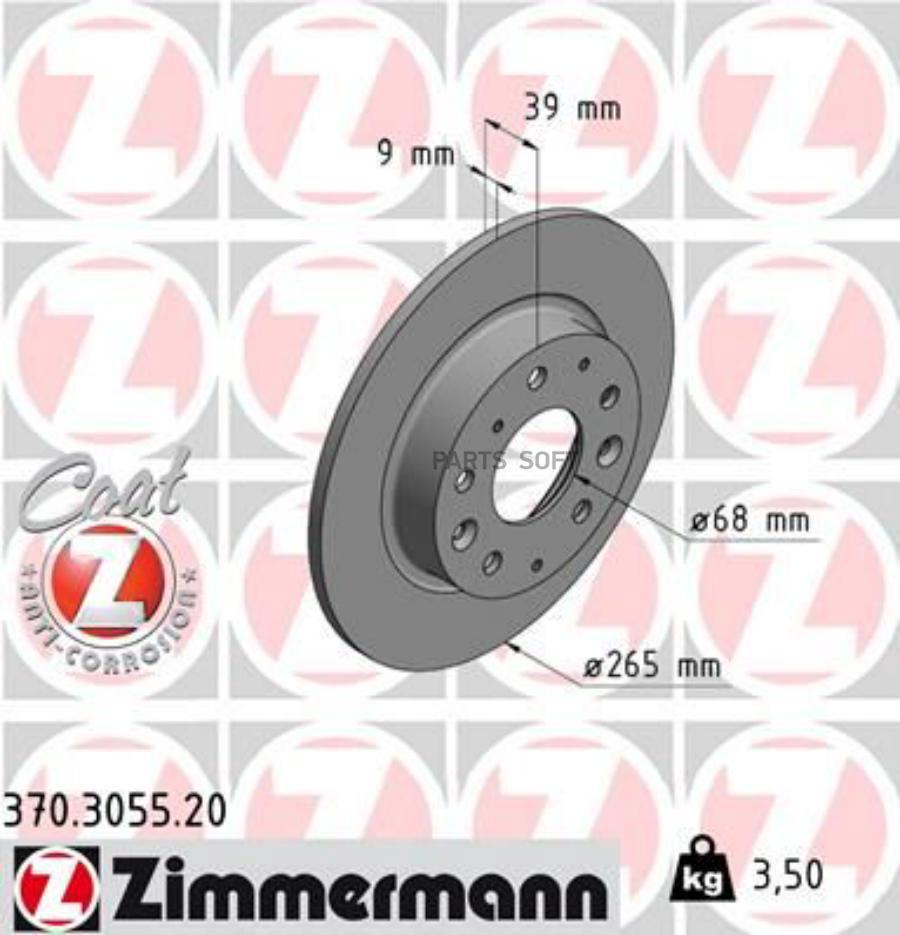 

Тормозный колодки ZIMMERMANN 1 шт. 370.3055.20