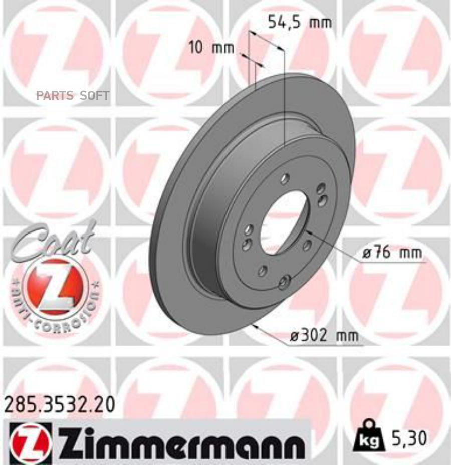 

Тормозный колодки ZIMMERMANN 1 шт. 285.3532.20