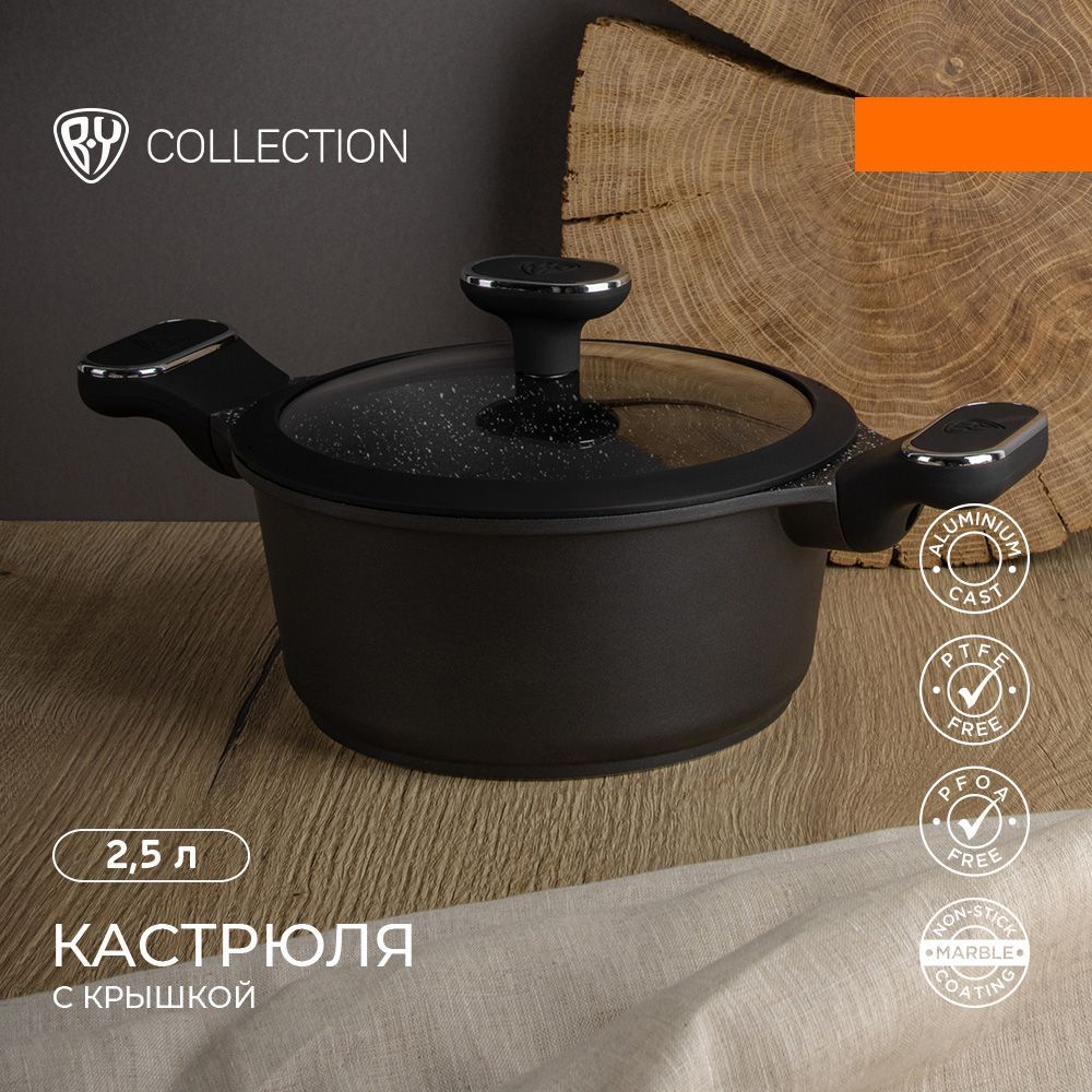 Кастрюля BY COLLECTION 2,5 л черный