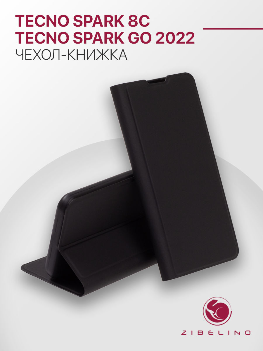 

Чехол книжка для Tecno Spark 8C, Tecno Spark Go 2022 противоударный, с магнитом, черный, ZB-TCN-S8C-PRM