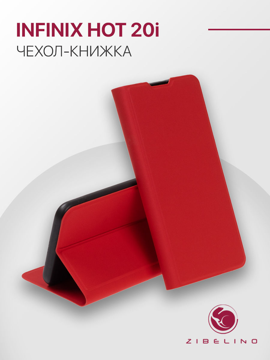 

Чехол книжка для Infinix Hot 20i противоударный, с магнитом, красный, ZB-INF-H20I-PRM