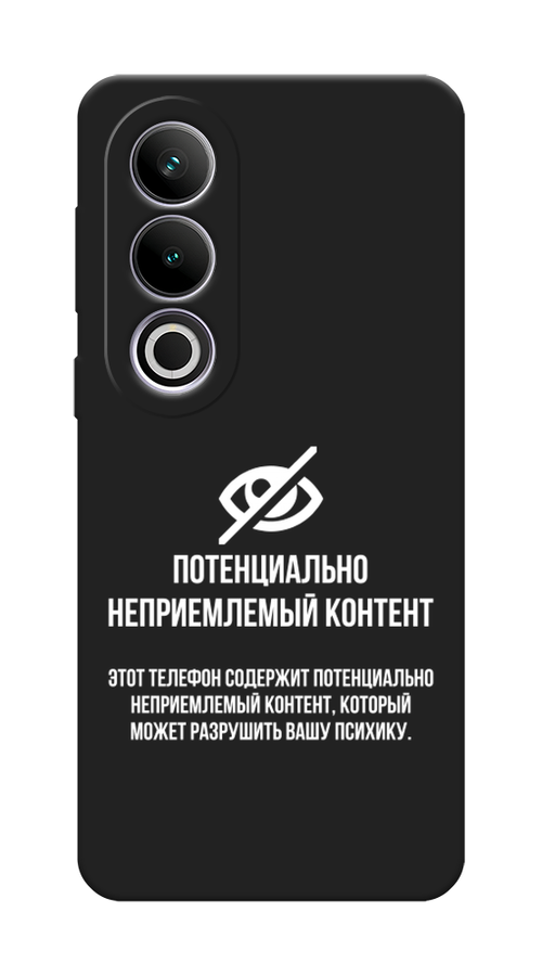 

Чехол Awog на OnePlus Ace 3V "Неприемлемый контент", Белый;серый;серебристый, 154852-1