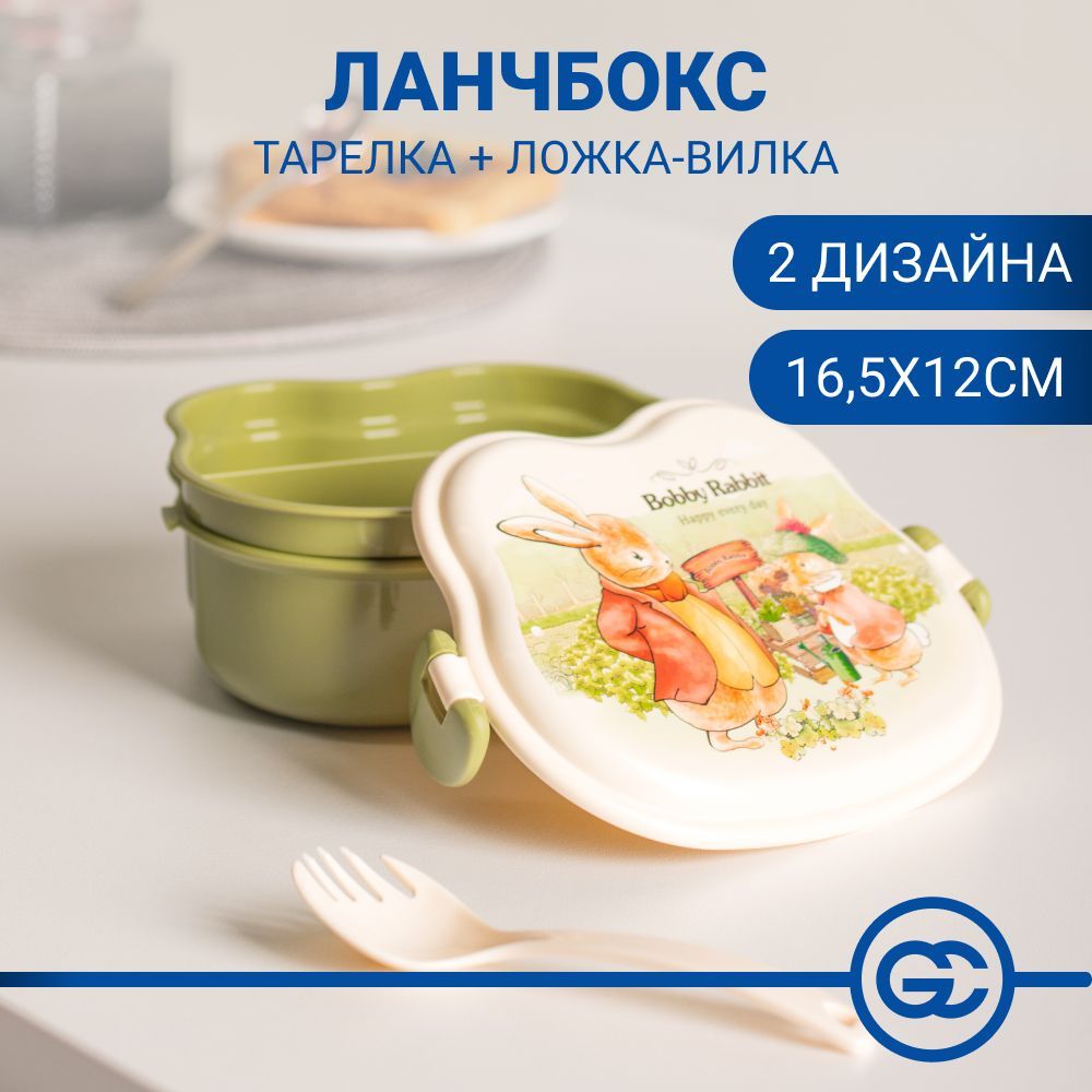 

Ланчбокс квадратный, тарелка, ложка-вилка, 16,5х12 см, пластик, "Зайчата", Зеленый