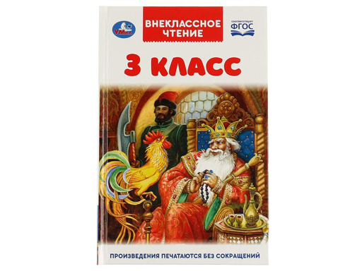 

Учебник Внеклассное чтение 3 класс Умка 24 шт