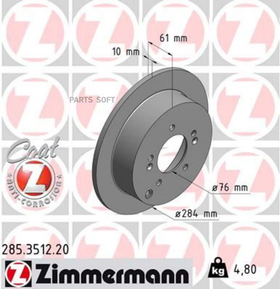 

Тормозный колодки ZIMMERMANN 1 шт. 285.3512.20