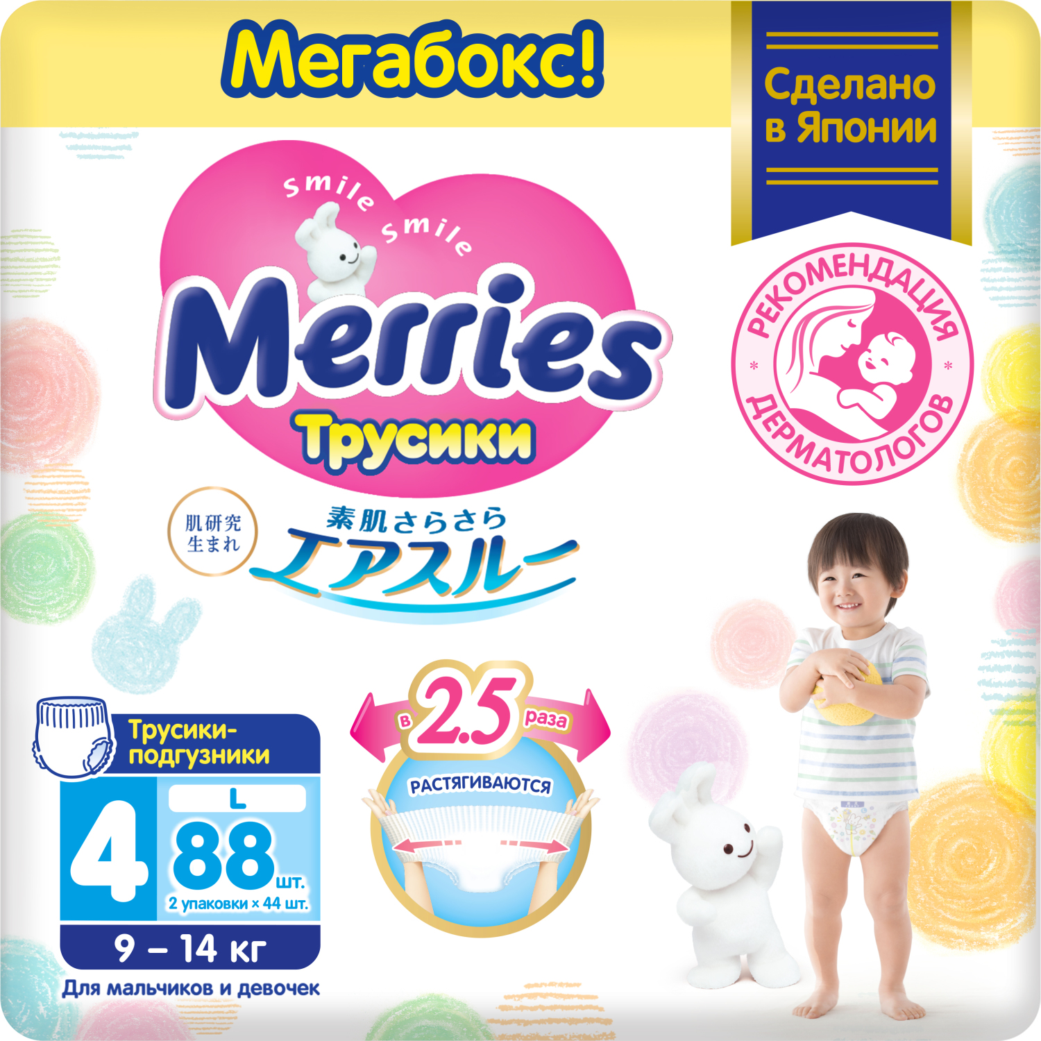 Трусики-подгузники для детей Merries размер L (9-14 кг), 88 шт. подгузники трусики nao 6 размер xxl для новорожденных детей от 15 20 кг японские