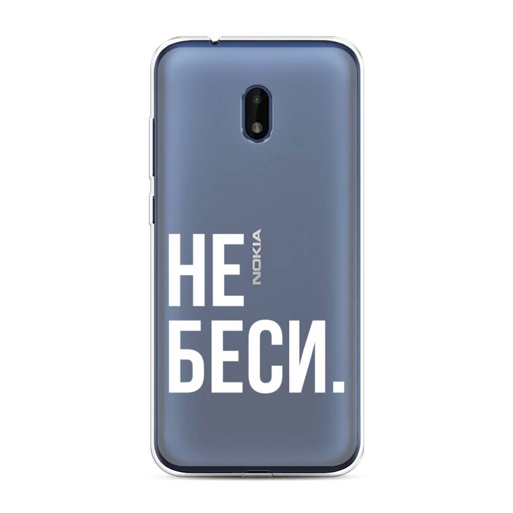 

Чехол Awog на Nokia C1 Plus / Нокиа C1 Plus "Не беси", Серый;бежевый, 124650-6