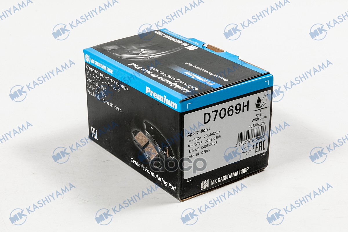 

Тормозные колодки Kashiyama задние с антискрипной пластиной D7069H