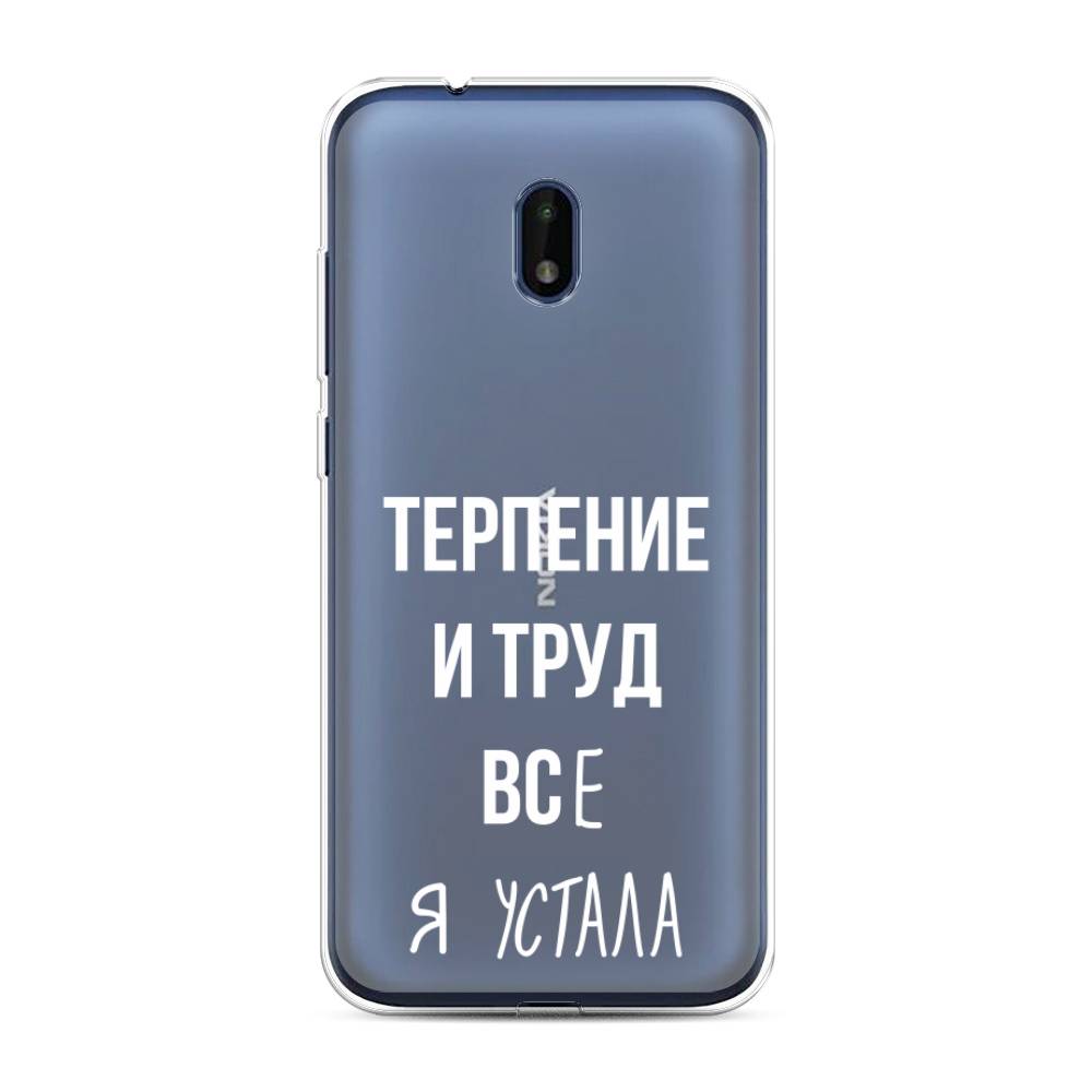 

Чехол Awog на Nokia C1 Plus / Нокиа C1 Plus "Все я устала", Белый;серый;прозрачный, 124650-6