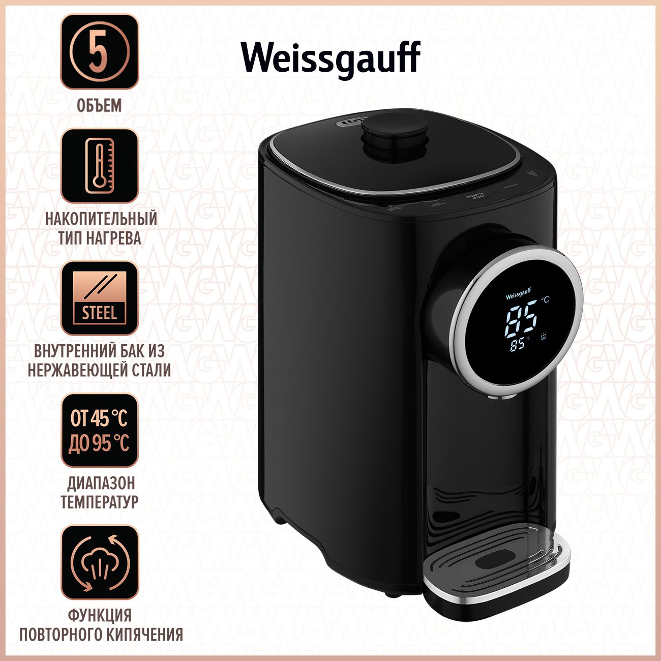 Термопот Weissgauff WWT 5000 Touch DBx 5 л черный термопот supra tps 5000 5l