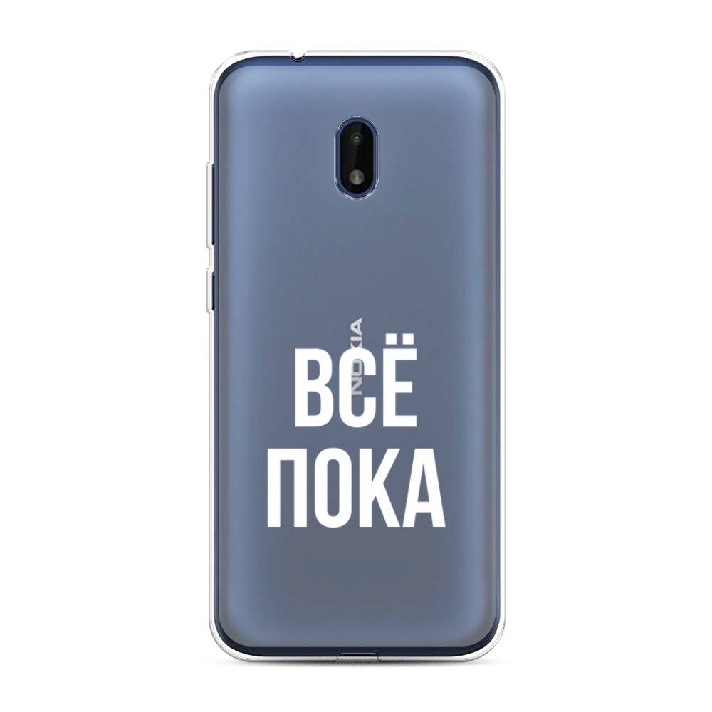 

Чехол Awog на Nokia C1 Plus / Нокиа C1 Plus "Все, пока", Прозрачный, 124650-6