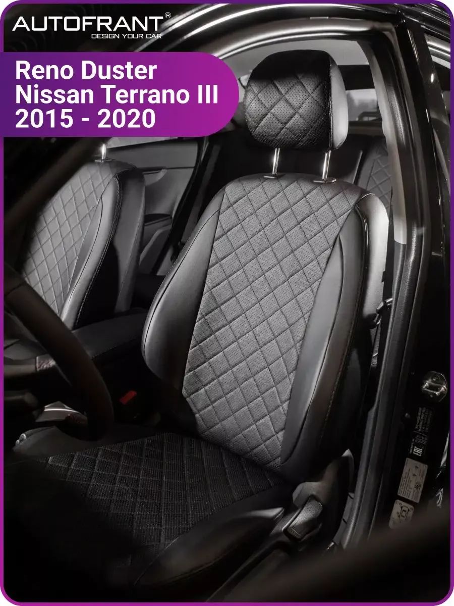 

Чехлы на авто Автофрант Renault Duster (Рено Дастер) 15-20 Террано с 2017, Черный, Renault Duster (Рено Дастер) 15-20 Террано с 2017