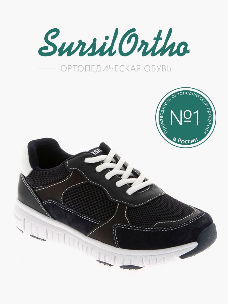 

Кроссовки детские SursilOrtho 65-172-2, черный, 32, 65-172-2