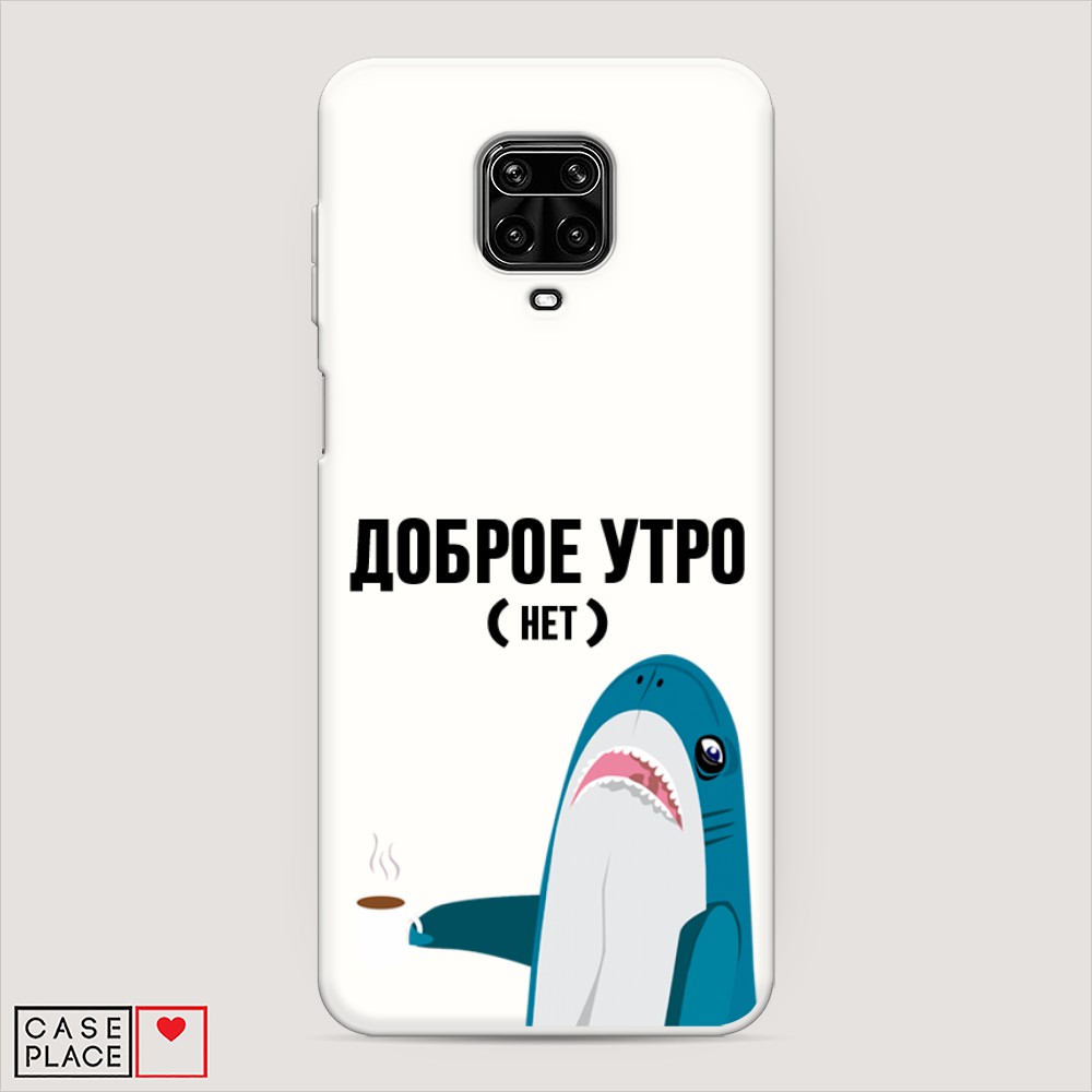 фото Матовый силиконовый чехол "доброе утро" на xiaomi redmi note 9s awog