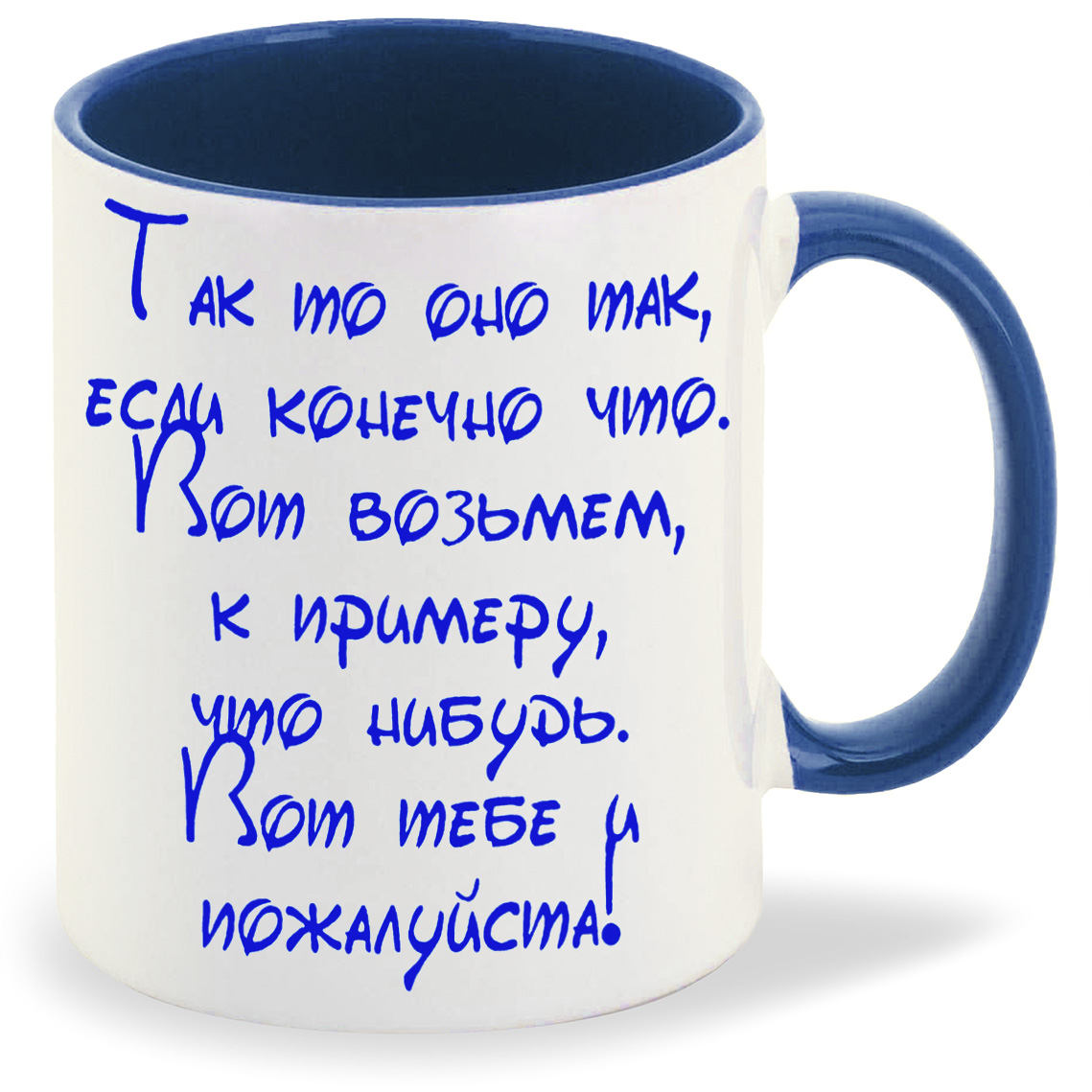 

Кружка CoolPodarok так то оно так если конечно, так то оно так если конечно