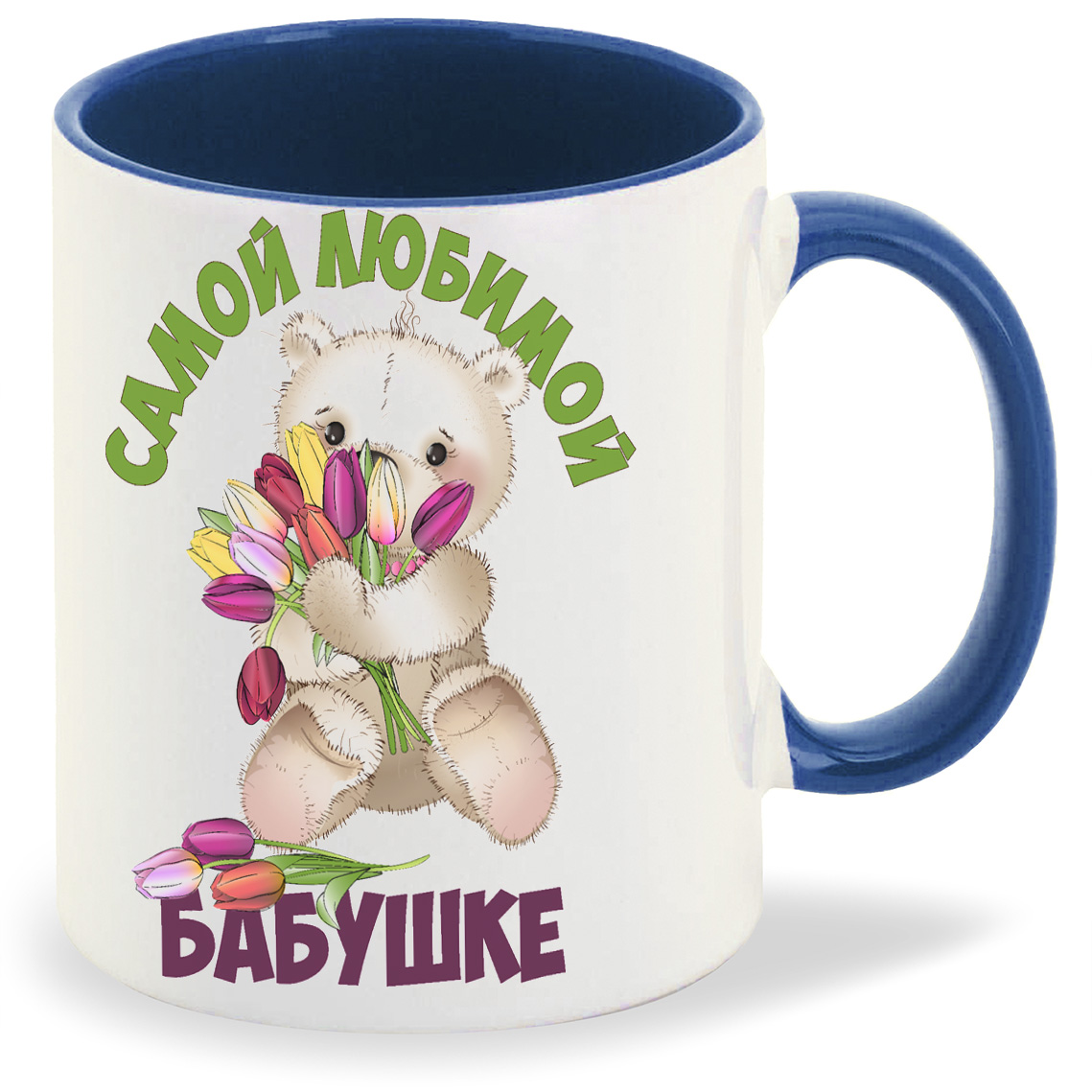 

Кружка CoolPodarok Самой любимой бабушке Медвежонок с тюльпанами, Самой любимой бабушке Медвежонок с тюльпанами