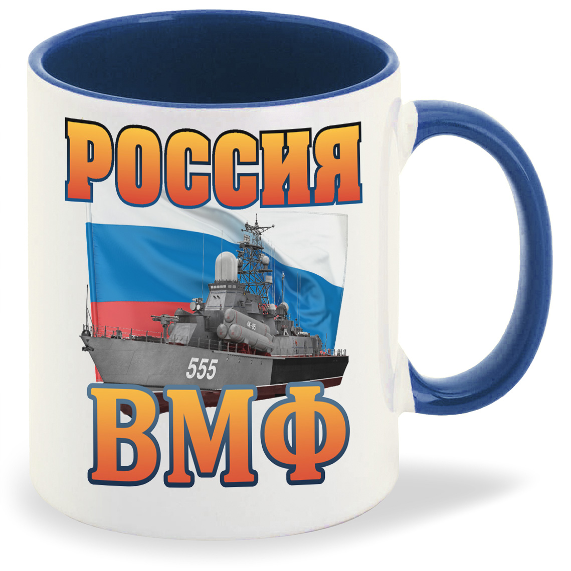 

Кружка CoolPodarok Россия ВМФ, Россия ВМФ