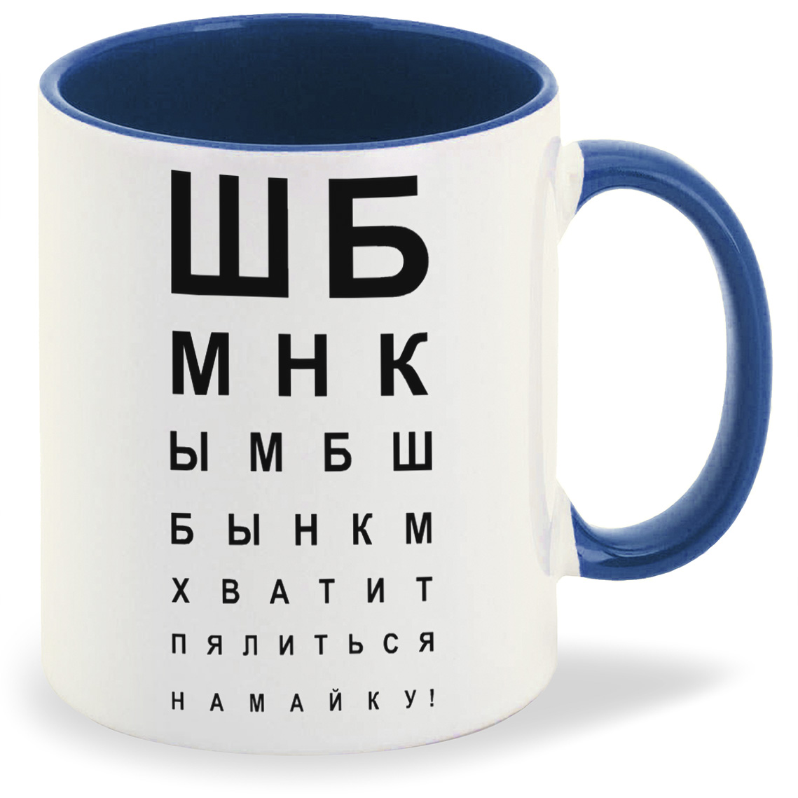 фото Кружка coolpodarok хватит пялиться на май ку таблица зрения