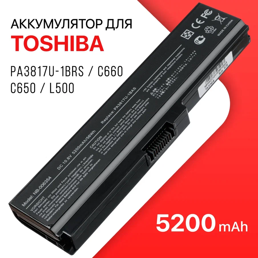 Аккумулятор Unbremer для Toshiba PA3817U-1BRS