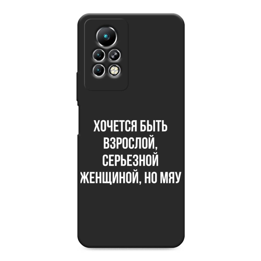 фото Матовый силиконовый чехол "серьезная женщина" на infinix note 11 pro awog