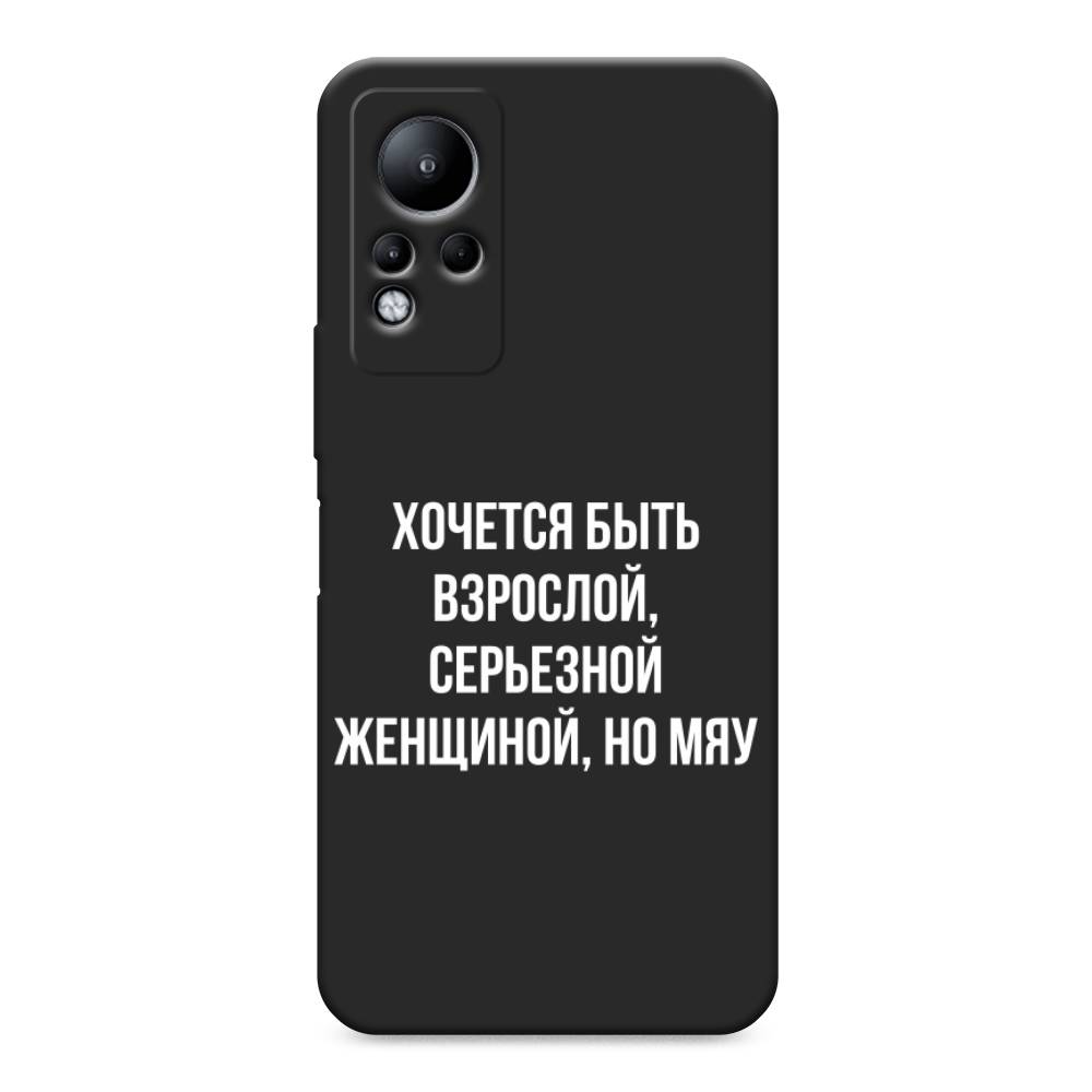 фото Матовый силиконовый чехол "серьезная женщина" на infinix note 11 awog