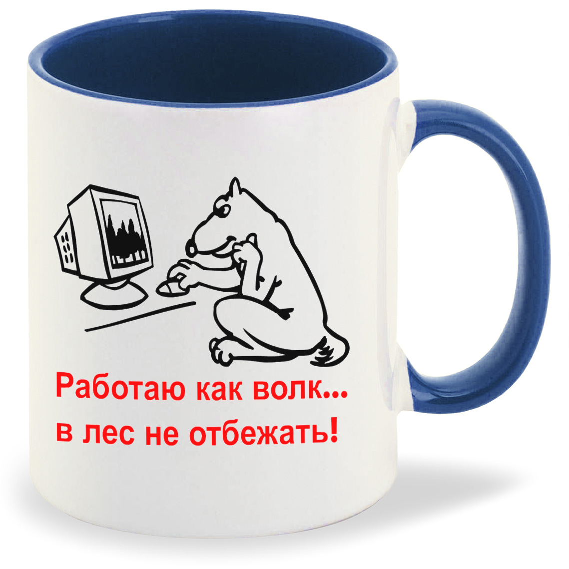 

Кружка CoolPodarok Работаю как волкв лес не отбежать, Работаю как волкв лес не отбежать