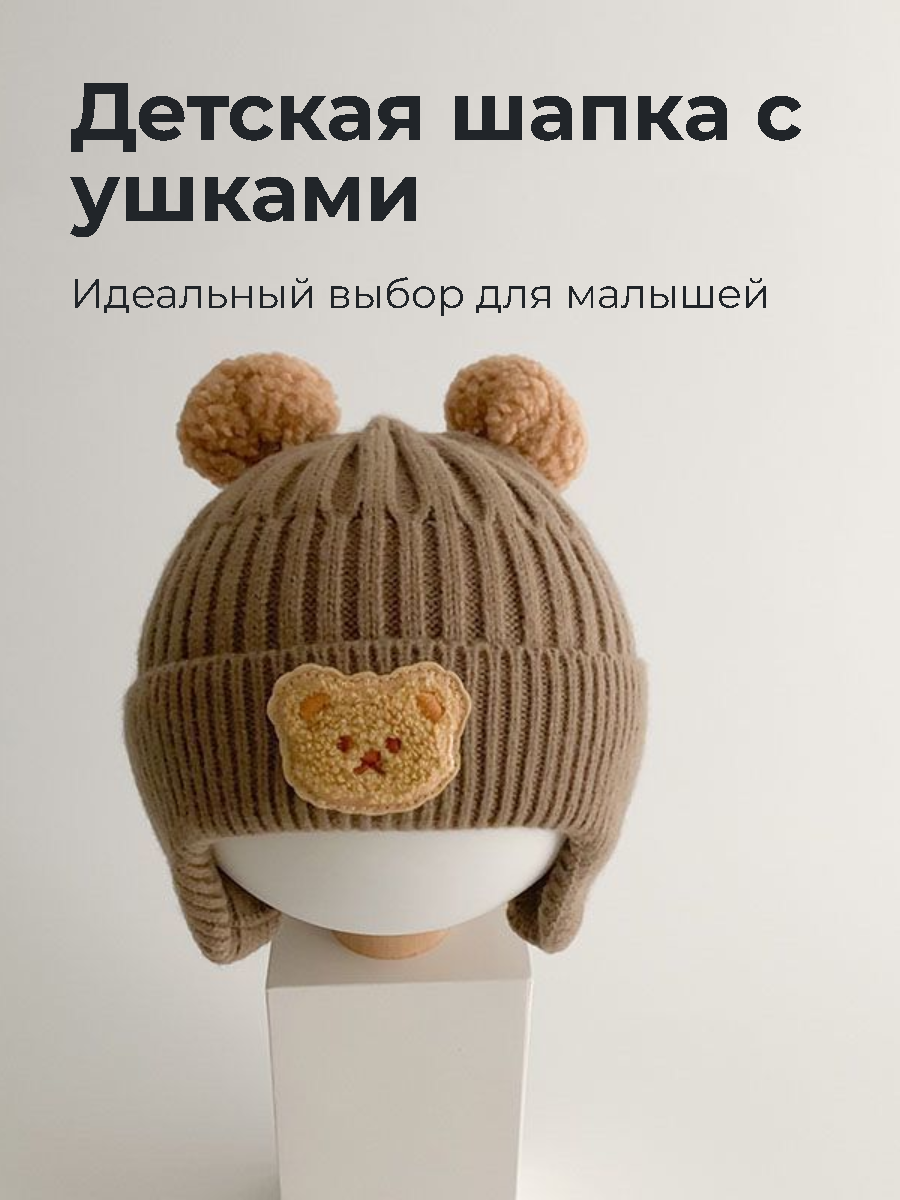 

Шапка детская Сибирский Мишка Лес, коричневый, onesize, 1шт, Лес