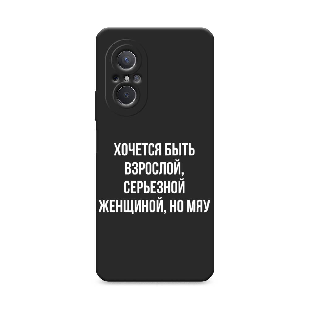 

Чехол Awog на Huawei Nova 9 SE "Серьезная женщина", Разноцветный, 6107252-1