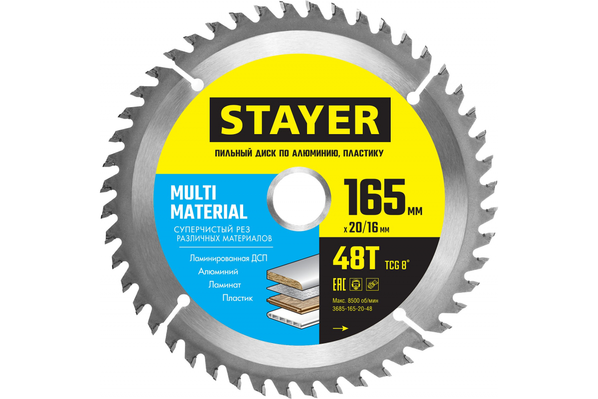 Диск пильный STAYER 3685-165-20-48 по алюминию 165 x 20/16мм 48T. пильный диск stayer multi material 250х32 30мм 80т по алюминию супер чистый рез