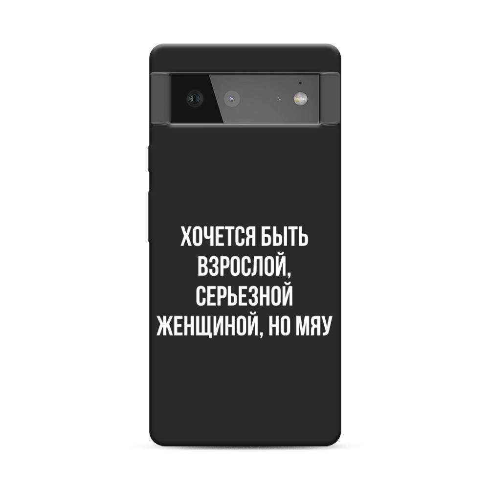 фото Матовый силиконовый чехол "серьезная женщина" на google pixel 6 awog