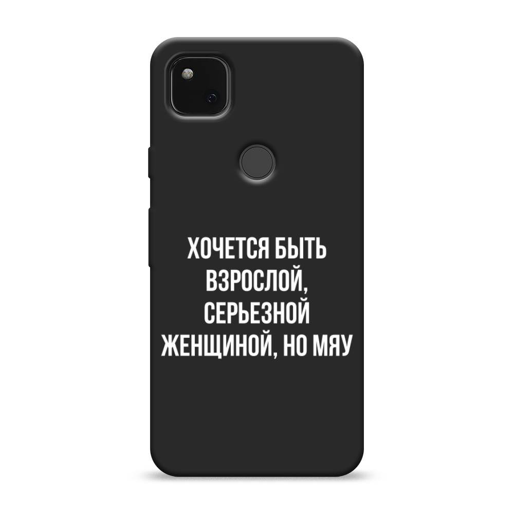 

Матовый силиконовый чехол "Серьезная женщина" на Google Pixel 4A