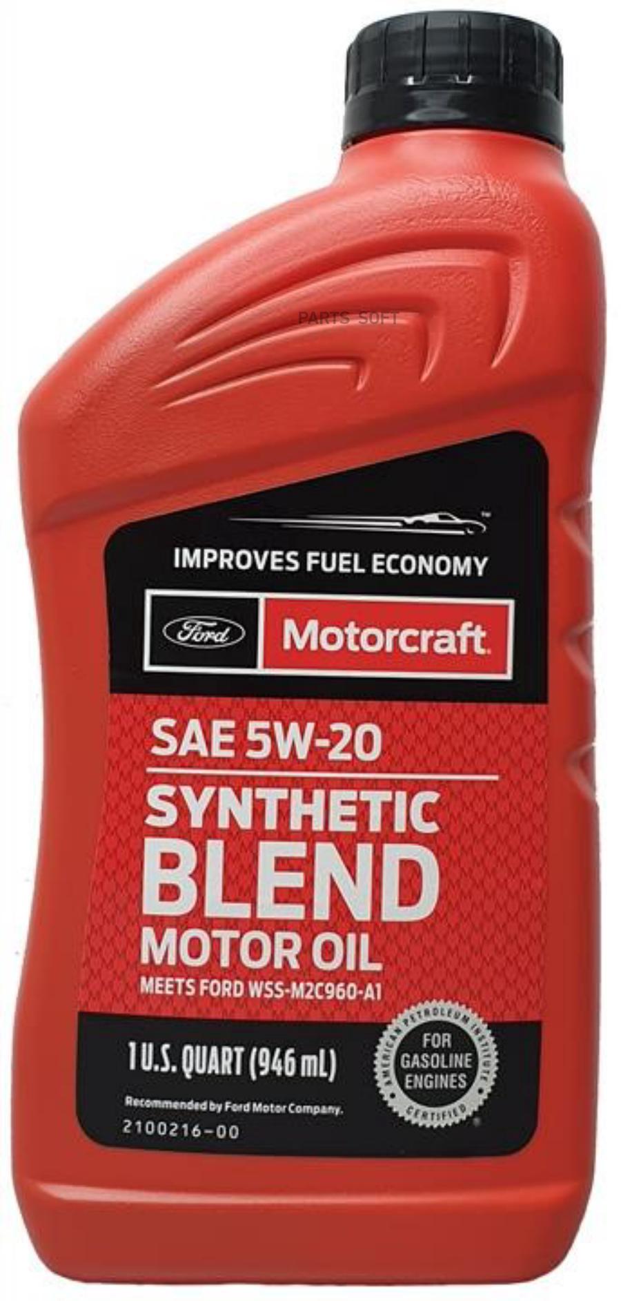 Масло моторное MOTORCRAFT Synthetic Blend 5W-20 0,946 л XO5W20Q1SP