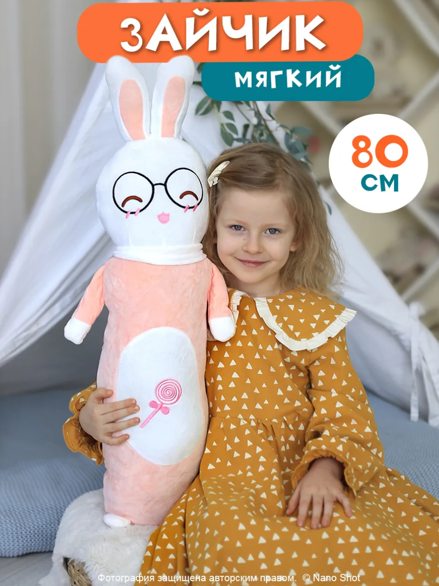 

Мягкая плюшевая игрушка-обнимашка Nano Shot Кролик-батон, розовый 80 см