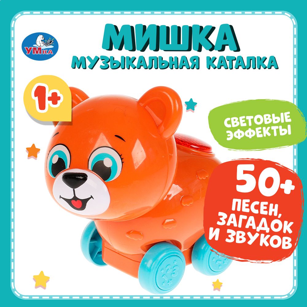 Музыкальная каталка Умка мишка 328914 HT1197-R