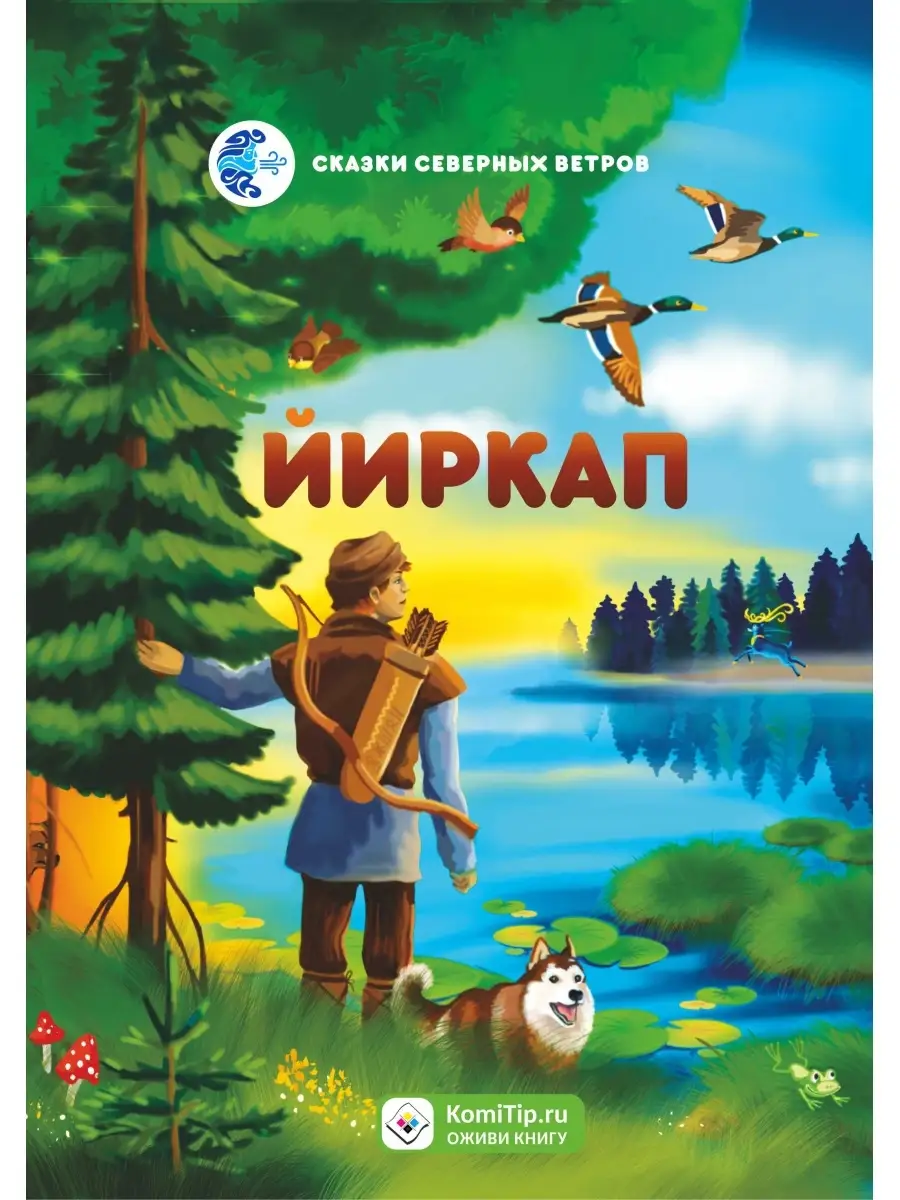 

Йиркап