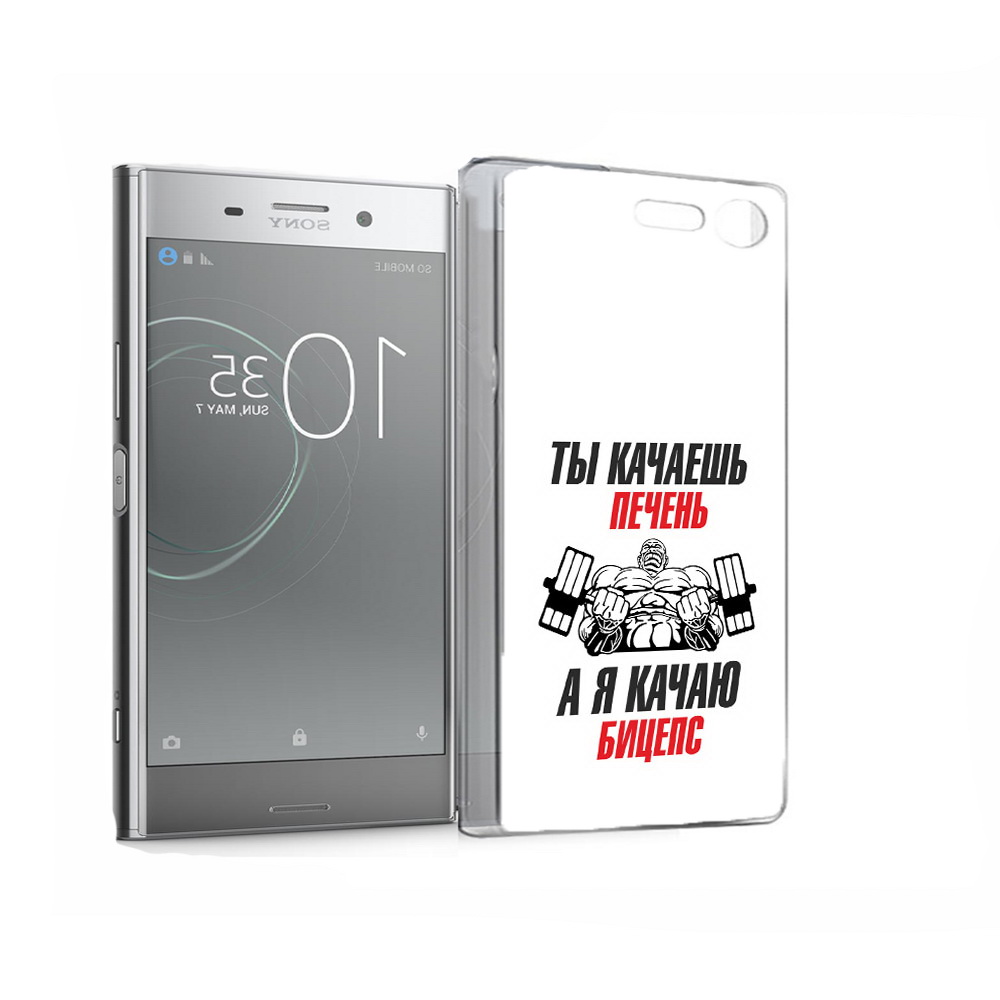 

Чехол MyPads Tocco для Sony Xperia XZ Premium бодибилдинг качаю бицепс (PT67145.226.235), Прозрачный, Tocco