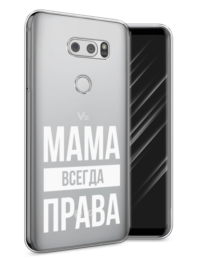 

Чехол Awog на LG V30 "Мама права", Серый;прозрачный;белый, 83050-6